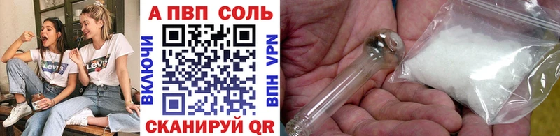 А ПВП кристаллы  Батайск 