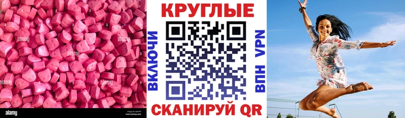 ЭКСТАЗИ ешки  Батайск 
