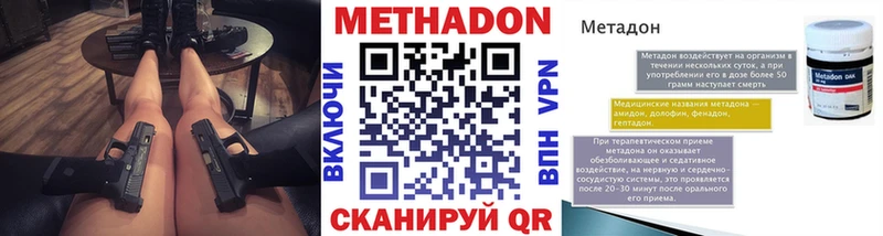 МЕТАДОН мёд Батайск
